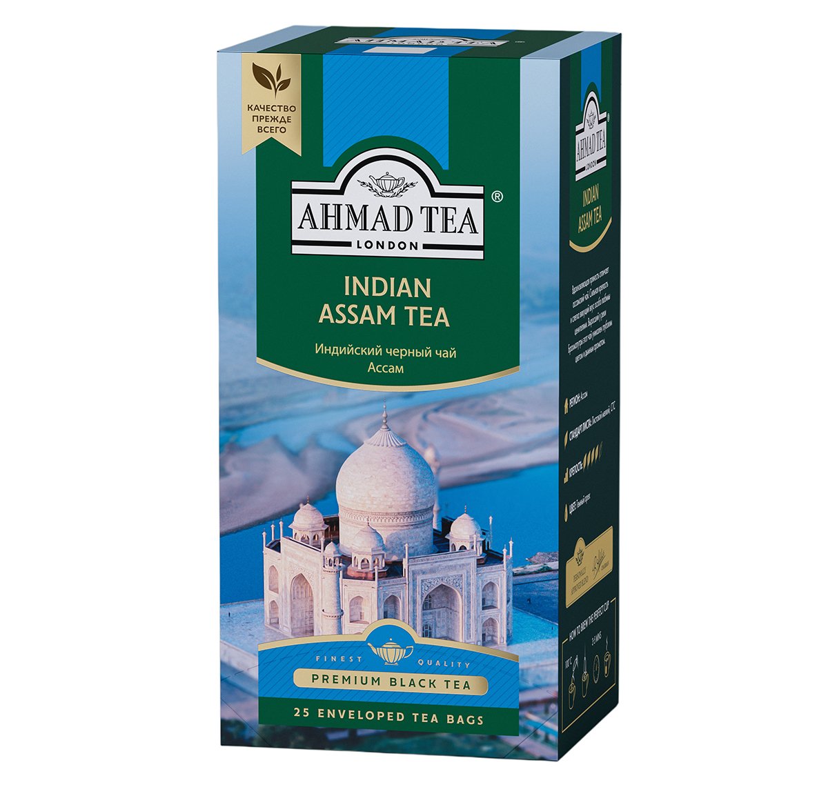 Indian Assam Tea