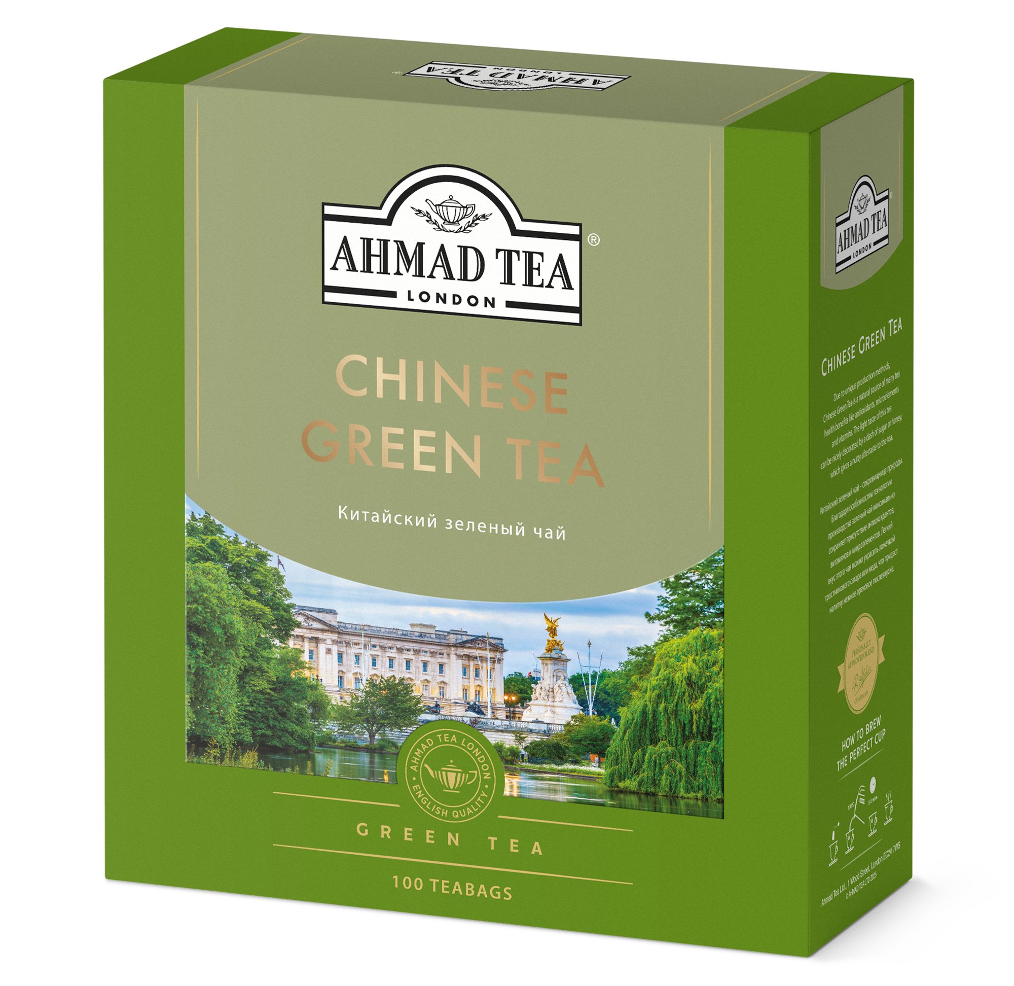 Chinese Green Tea